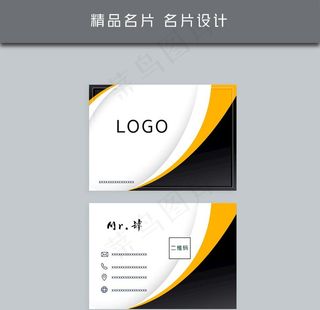 名片模板 名片设计图片