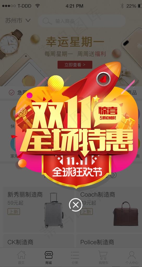 多彩渐变风手机弹窗ui移动界面图片(750X1334(DPI:72))psd模版下载
