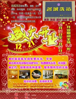 洗浴中心图片 洗浴中心图片