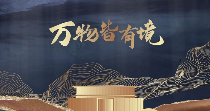 中式地产图片(4724X2657(DPI:300))psd模版下载