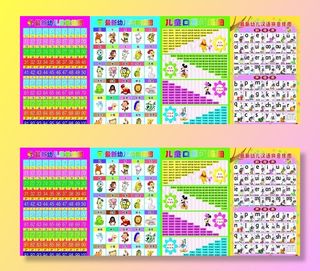 儿童识字表图片