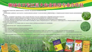 农业 化肥 复合肥图片