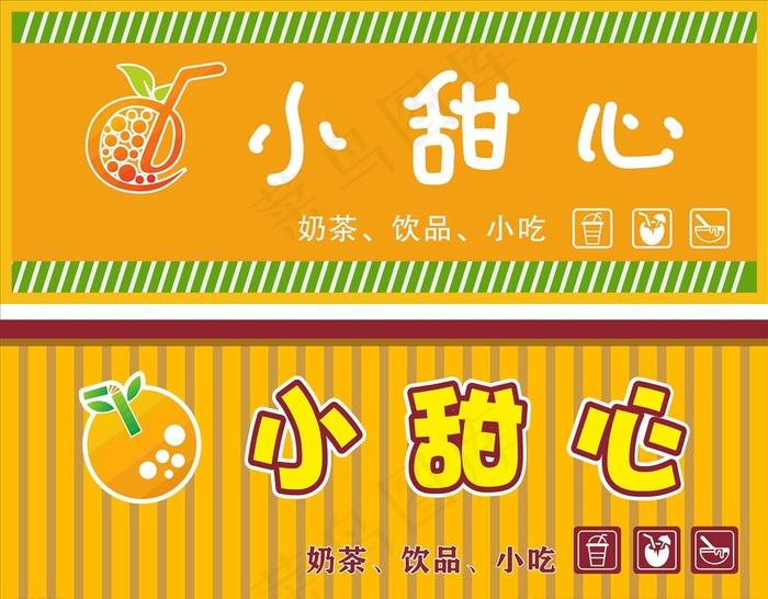 奶茶店招牌图片cdr矢量模版下载
