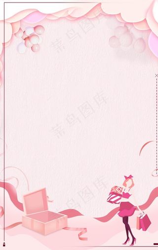 粉色背景图片