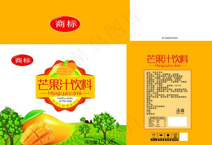 芒果汁饮料包装箱图片(7618X5469(DPI:300))psd模版下载