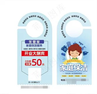保洁图片