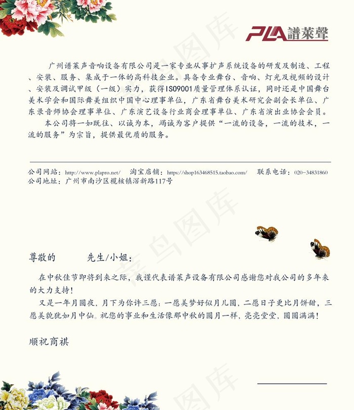 中秋贺卡图片psd模版下载