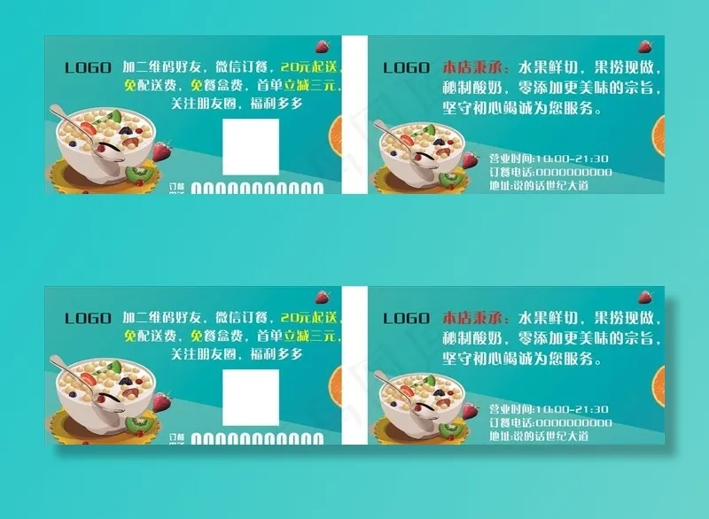 水果捞名片图片(297X210)cdr矢量模版下载