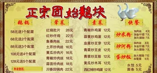 菜单图片
