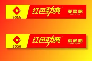 中盐缓释肥图片