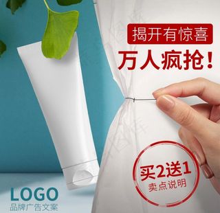 化妆品创意主图广告图图片