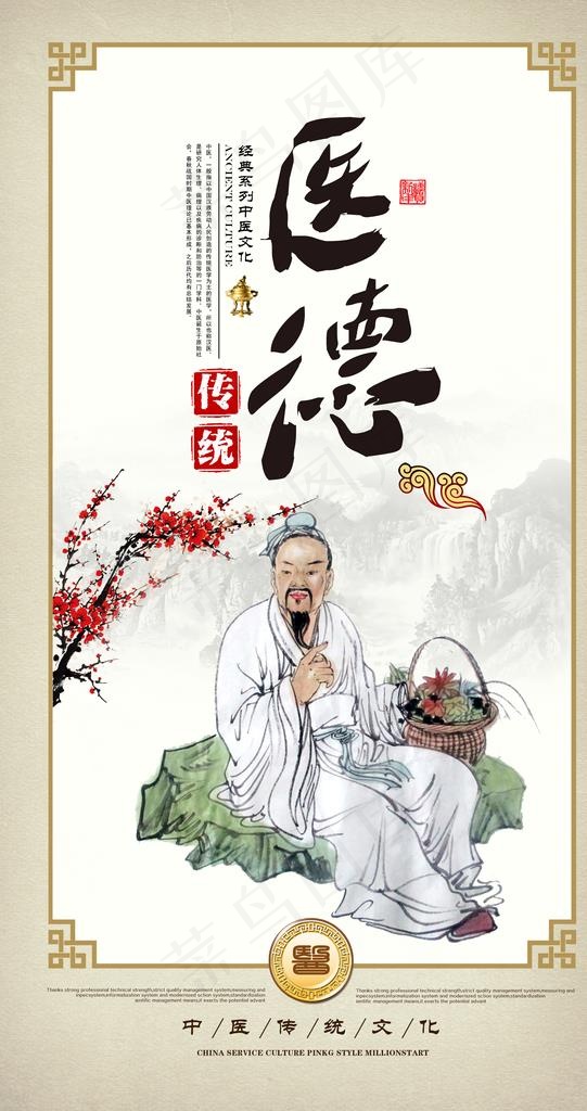 中医文化图片