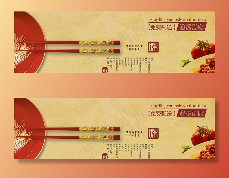 餐饮banner广告图片psd模版下载