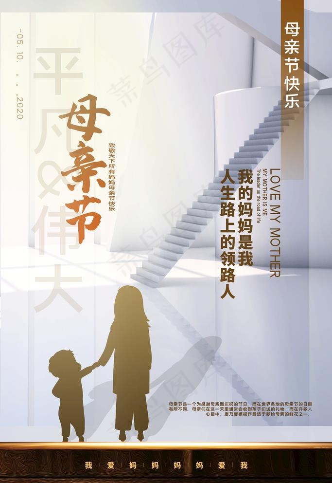 母亲节图片(3543X5315(DPI:300))psd模版下载