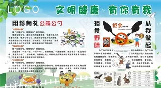 文明健康  有你有我图片