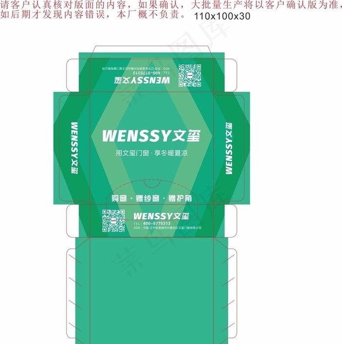 纸巾盒图片cdr矢量模版下载