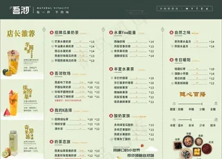奶茶餐牌菜单图片