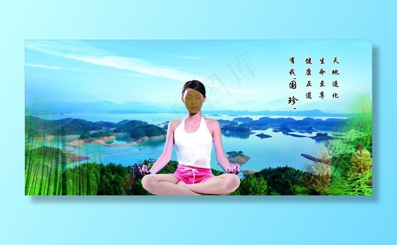 国珍图片cdr矢量模版下载