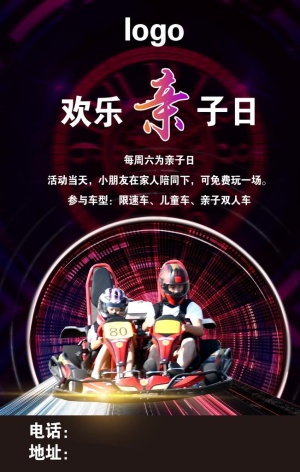 卡丁车图片