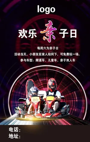 卡丁车图片
