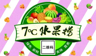 水果捞标签图片