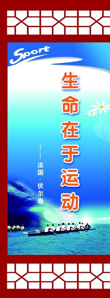 体育 运动图片(2523X6293(DPI:72))psd模版下载