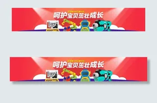 母婴玩具全屏海报图片