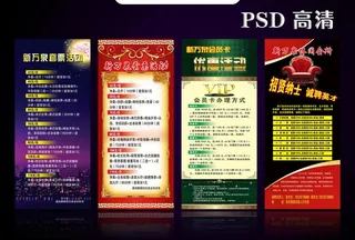 酒店洗浴中心X展架图片