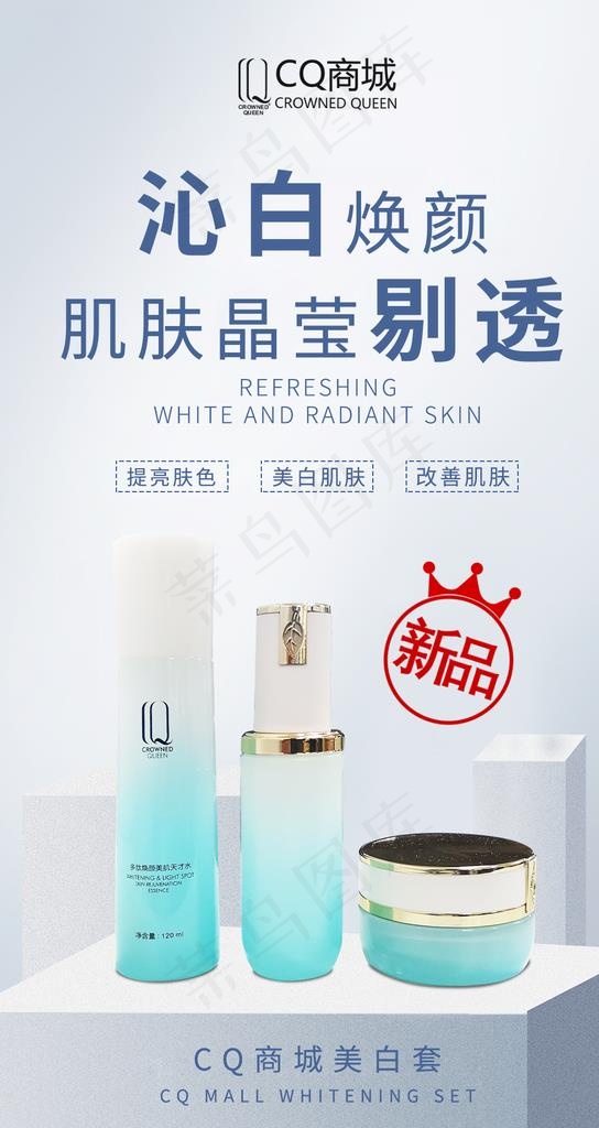 微商海报图片psd模版下载