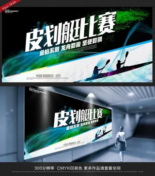 皮划艇比赛图片