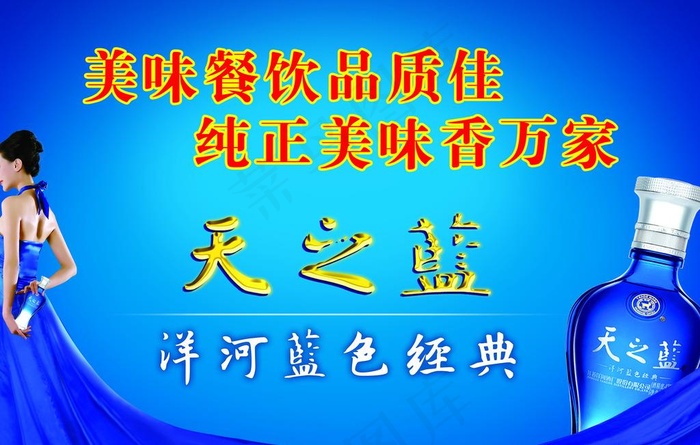 天之蓝图片