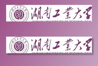 湖南工业大学图片