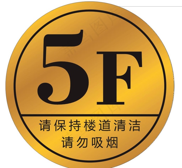 楼层号图片cdr矢量模版下载