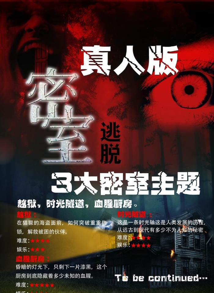 主题宣传海报图片