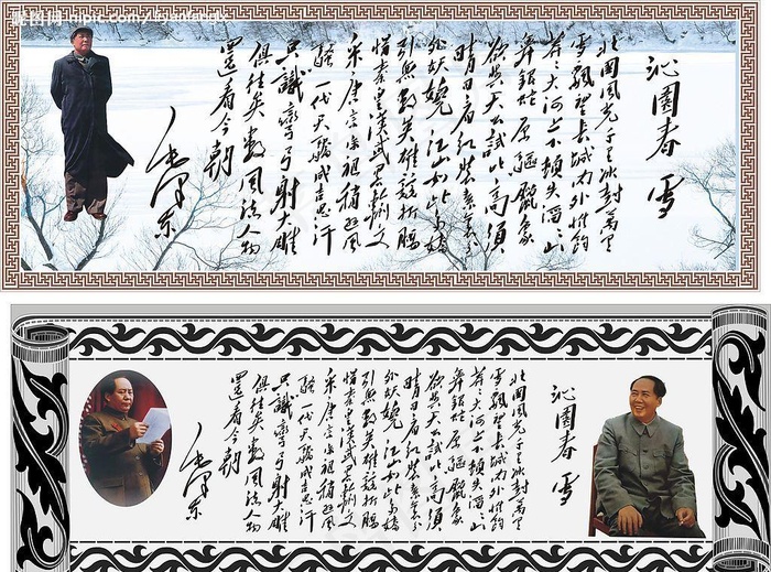毛主席 沁园春雪 手写体 两款图片cdr矢量模版下载