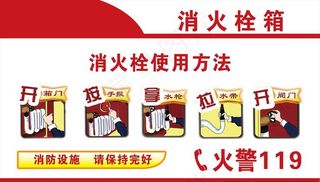 消火栓图片