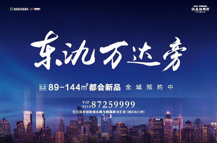 房地产广告图片ai矢量模版下载