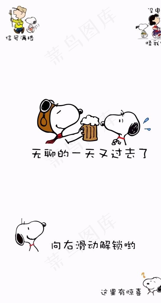 史努比墙纸图片