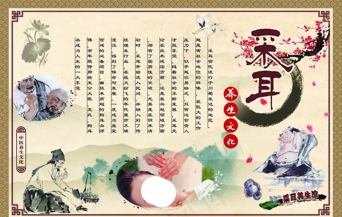 采耳文化图片(4961X3307(DPI:70))psd模版下载