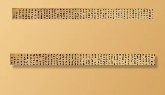 赵孟頫行书《归去来辞》图片