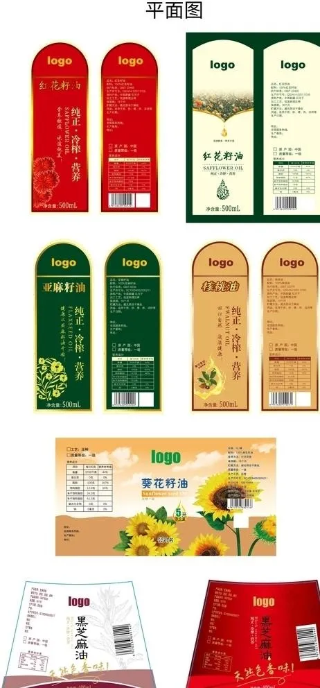 油标 不干胶 瓶贴平面图图片瓶身贴ai矢量模版下载