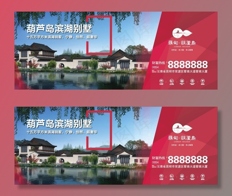房地产围挡广告图片ai矢量模版下载