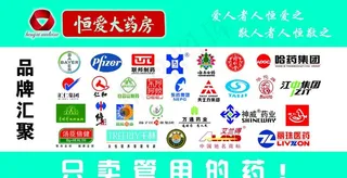品牌汇聚图片