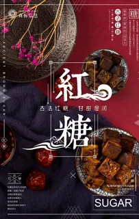 红糖图片 红糖图片