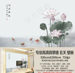 中式复古工笔荷花风景艺术背景墙图片