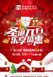 双旦图片 双旦图片