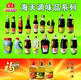 调味品系列2图片