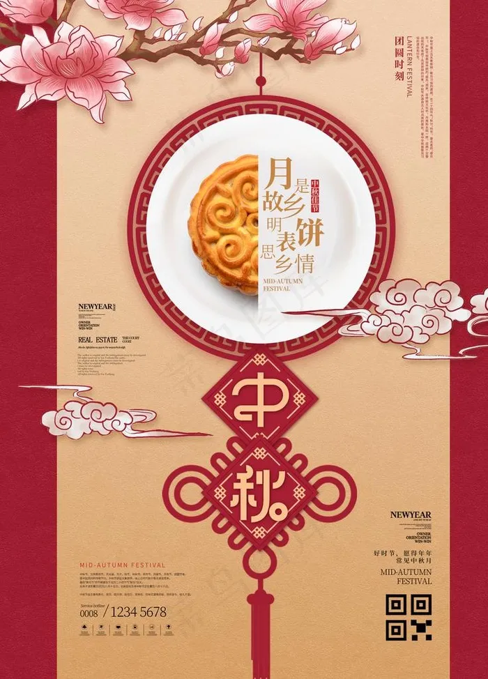 中秋图片(3543X4724(DPI:150))psd模版下载