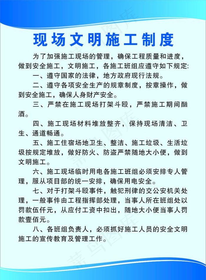 制度板图片cdr矢量模版下载