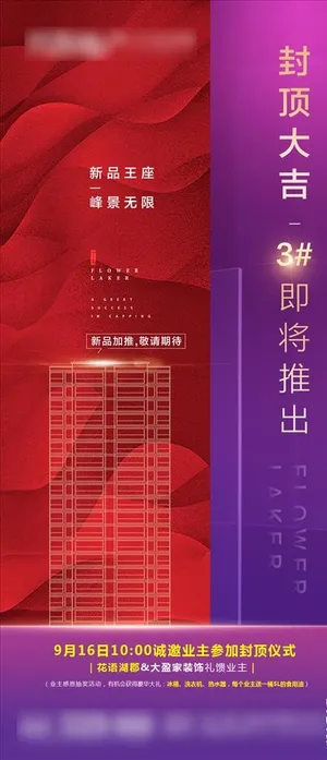 高端地产微信转发图片 高端地产微信转发图片